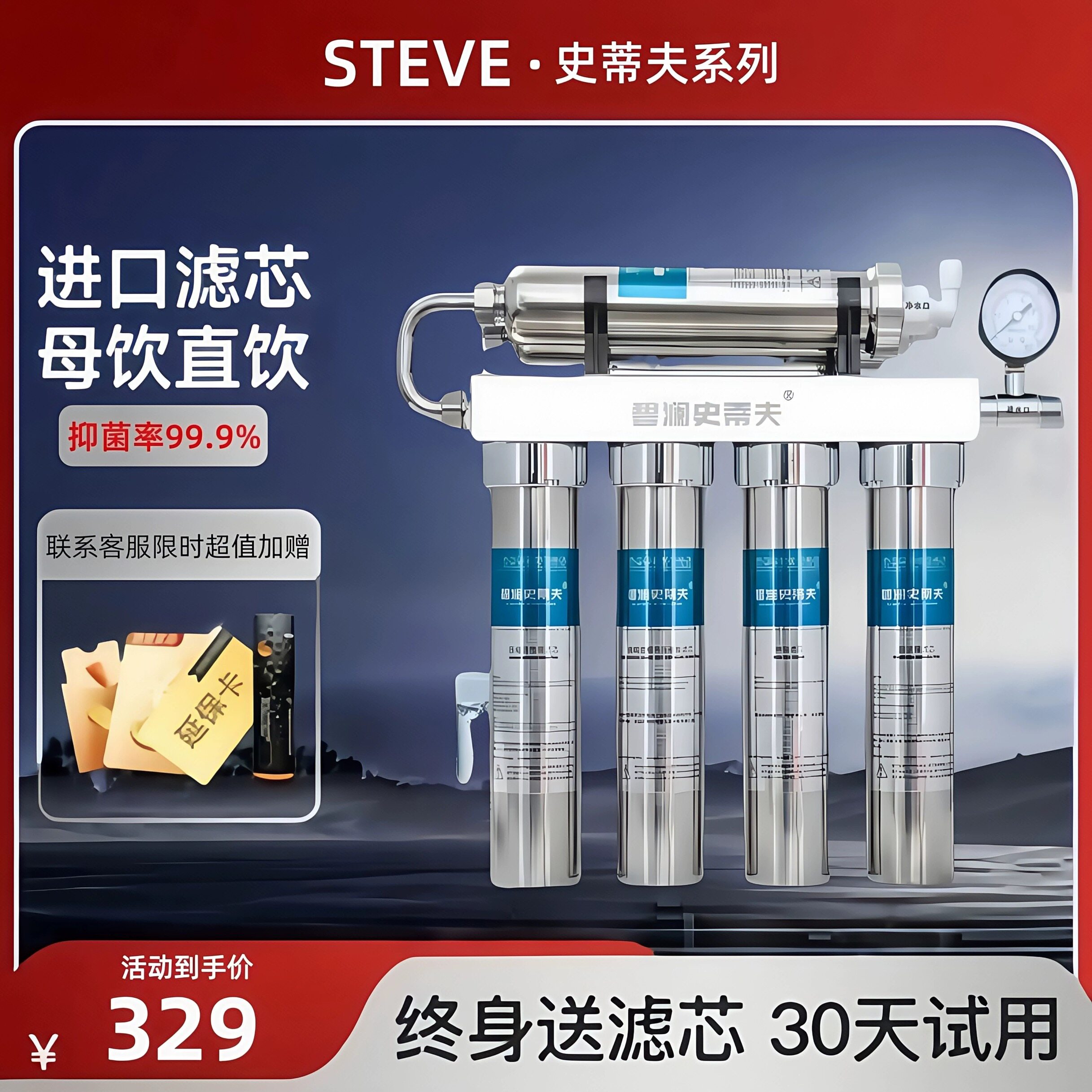 【台下式五级过滤】碧澜史蒂夫