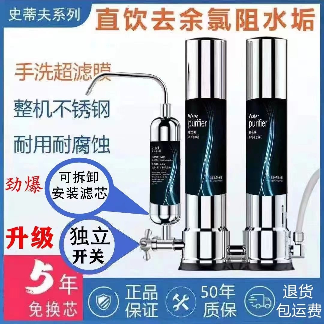 史蒂夫净水器家用直饮厨房自来水台式过滤器净水器不锈钢净水机