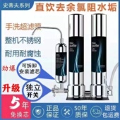 史蒂夫净水器家用直饮厨房自来水台式 过滤器净水器不锈钢净水机