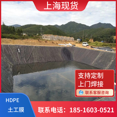 人工湖沼气池防渗土工膜地基防潮鱼虾池化粪池沟渠屋面防水HDPE膜