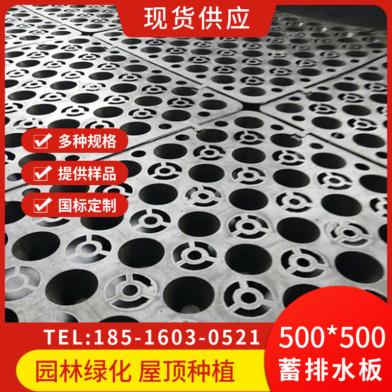 屋顶种菜阻根塑料蓄排水板楼顶阳台种植滤水板园林广场绿化疏水板