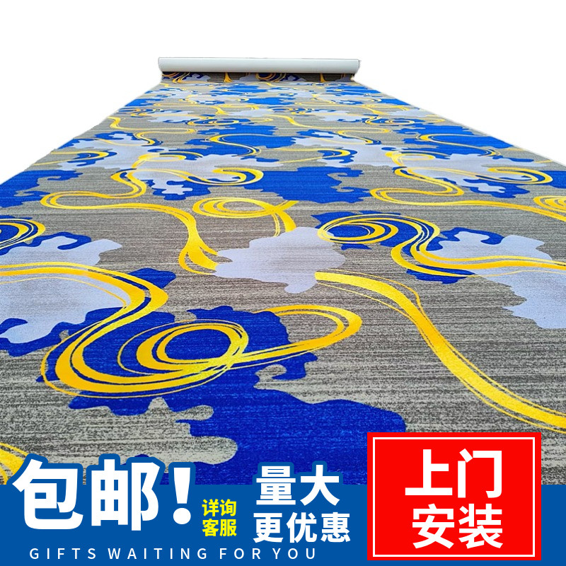 防火圈绒酒店台球厅印花地毯会议室影音室舞台楼梯走廊卧室房间铺
