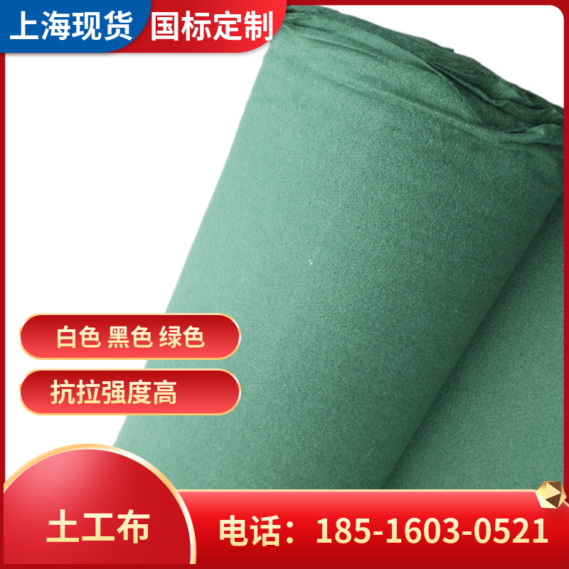 高韧抗拉土工布公路保湿养护树木包裹屋顶种菜挡土过滤无纺布上海