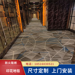 防火圈绒印花地毯酒店KTV电影院宴会厅过道办公楼会议室卧室阻燃