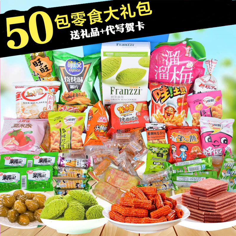 儿童零食大礼包混装一箱小孩生日礼物好吃的健康休闲零食小吃散装