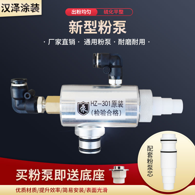 坚固耐通新型粉泵汉泽涂装
