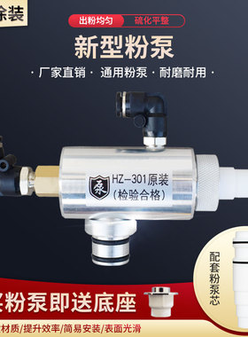 供应静电喷涂粉泵 KCI粉泵 静电喷枪 喷涂机配件 kci粉泵芯导电座