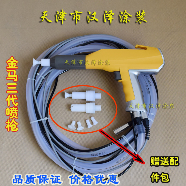 静电喷塑机喷枪 金马三代手动喷枪 导电头静电喷涂粉末塑枪机配件,五金/工具,喷枪,淘宝优惠券,粉丝福利购,淘宝优惠卷