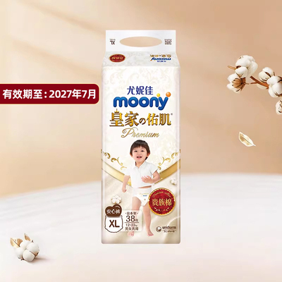 【百亿】moony尤妮佳皇家佑肌宝宝拉拉裤XL38极上3XL20婴儿尿不湿