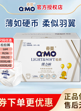 奇莫轻柔拉拉裤L/XXXL加大码婴儿超薄透气干爽宝宝尿不湿学步裤