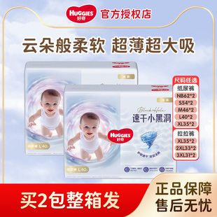 好奇金装系列婴儿纸尿裤NB-3XL码*2包超薄透气宝宝拉拉裤尿不湿