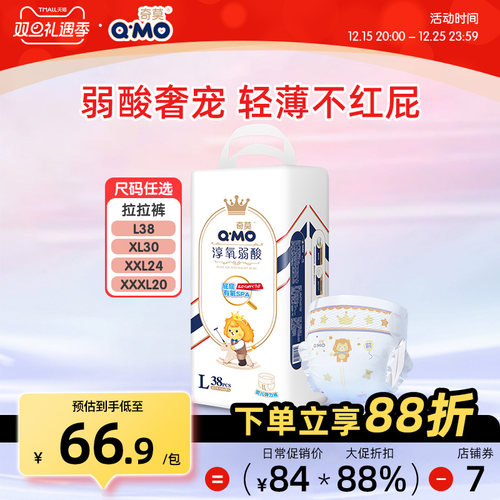 奇莫淳氧弱酸宝宝拉拉裤