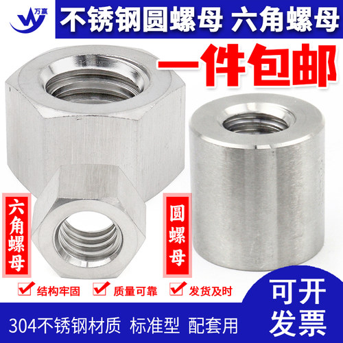 304不锈钢梯形丝杆螺母T22T24