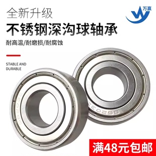 304不锈钢深沟球轴承SS6200 6201 6202 6203 6204 6205 6206-6214