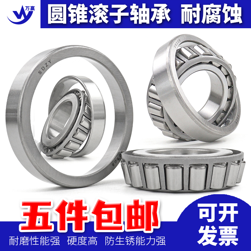 圆锥滚子轴承33108/33113X2系列