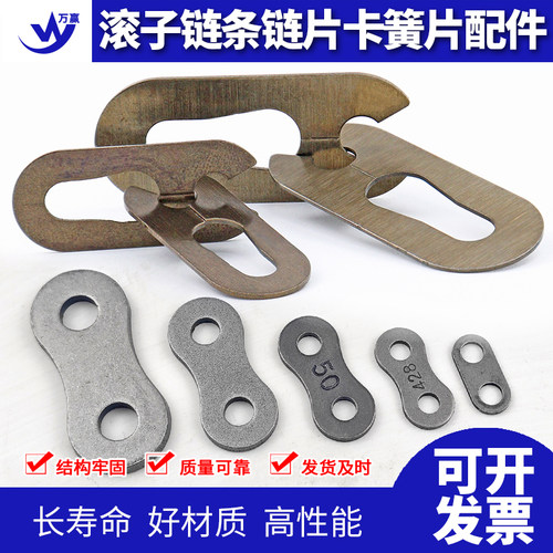 链条接头卡簧片卡扣包邮