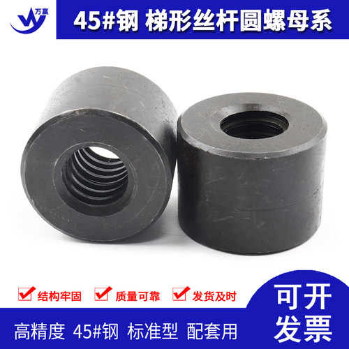 梯形丝杆粗牙圆螺母正反牙T8-T60