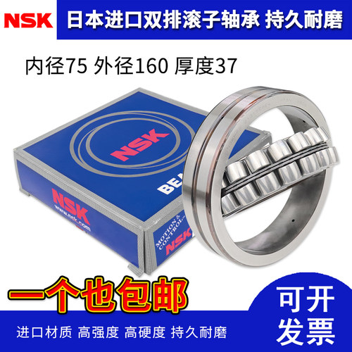 日本进口NSK轴承 双列调心滚子轴承NSK 21315EAE4