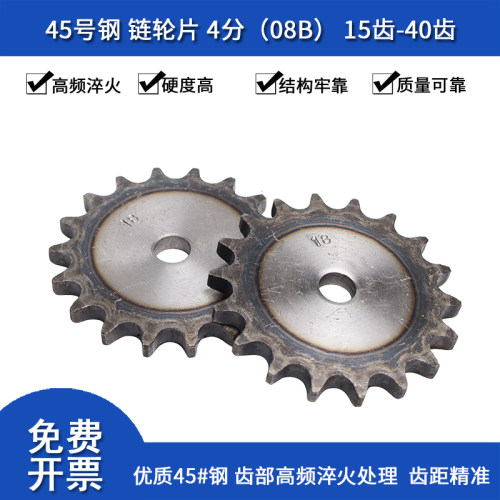 45号45号钢链轮片4分30齿35齿
