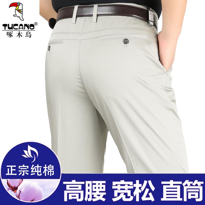 啄木鸟休闲裤男夏季薄款商务免烫中老年爸爸男裤深裆纯棉宽松高腰