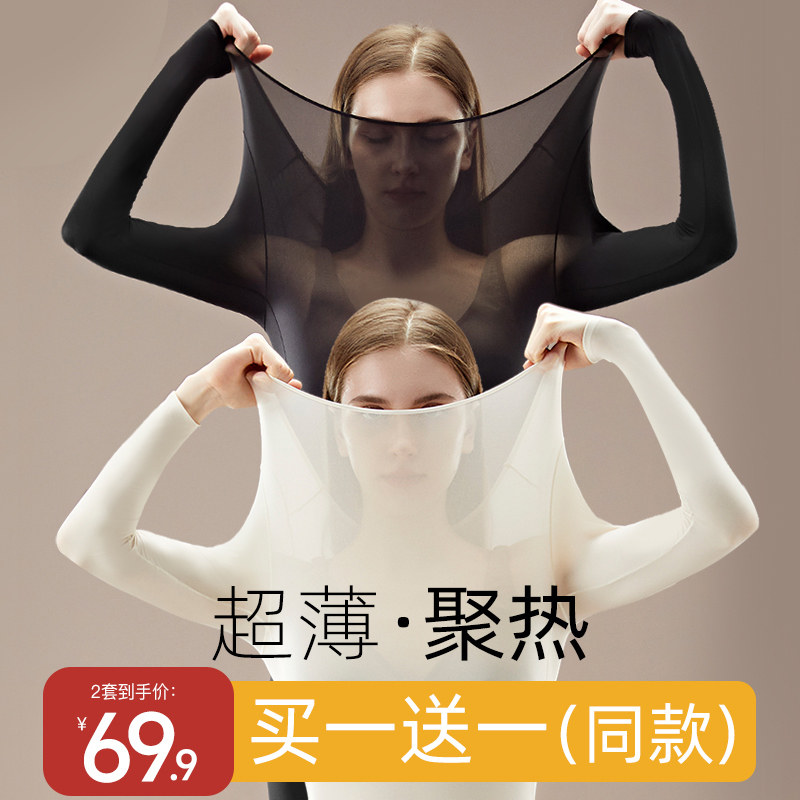 37度超薄隐形肌底衣女打底衣紧身保暖内衣秋衣上衣秋冬薄款套装男