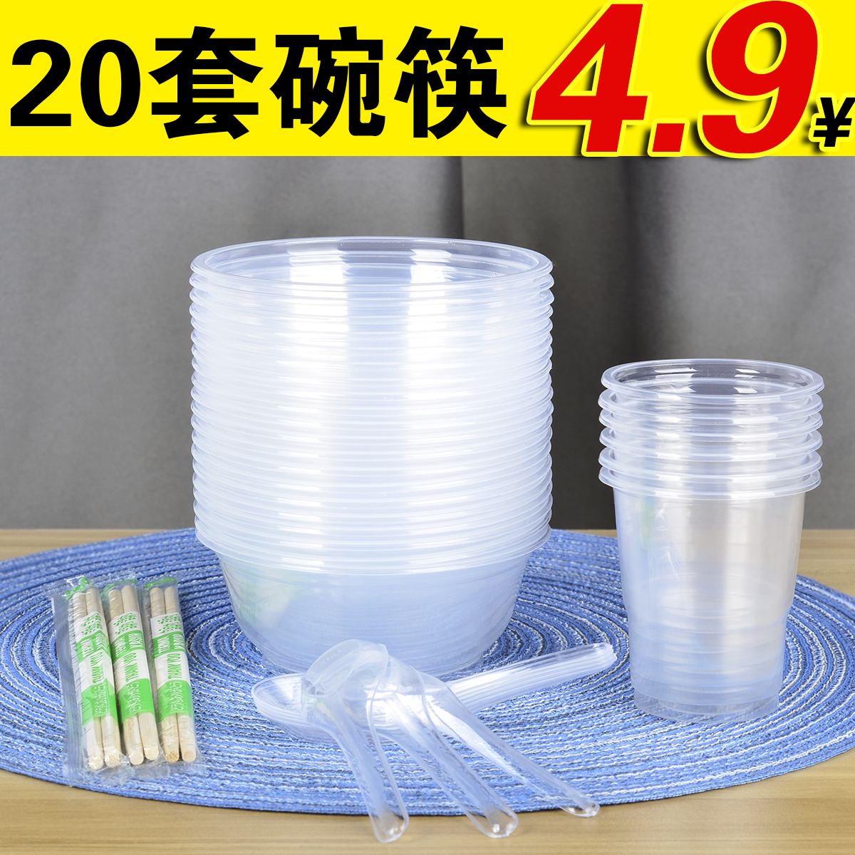 圆形结婚酒席环保无盖一次性碗