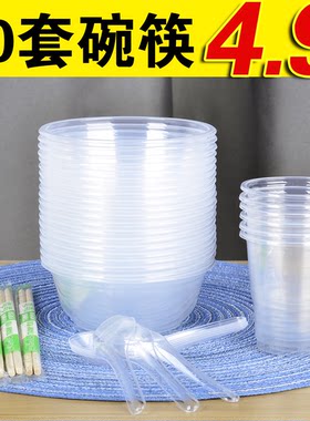 圆形结婚酒席环保无盖一次性碗