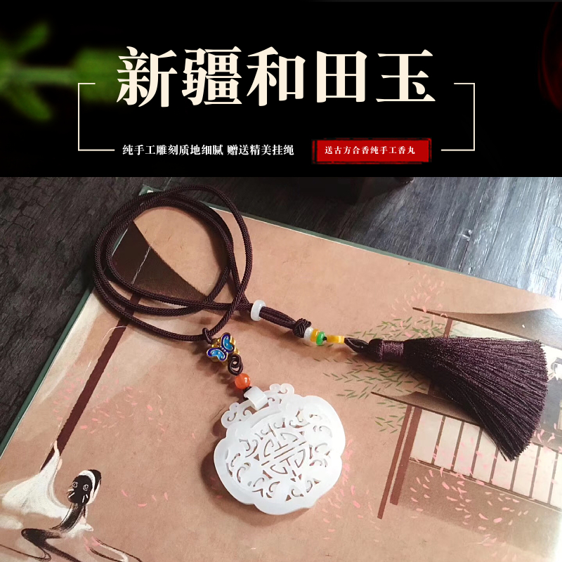 和田玉香囊 珠宝首饰项链女白玉山料羊脂玉平安如意锁挂坠玉吊坠