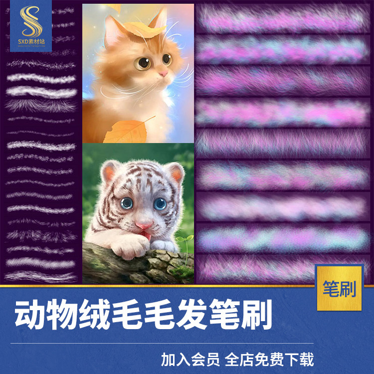 可爱卡通动物毛茸茸卷毛刺毛绒毛毛发厚涂画ps笔刷procreate笔刷
