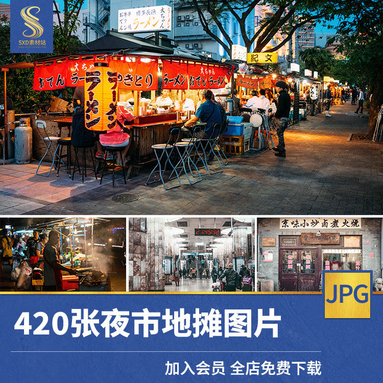 高清4k地摊夜市人间烟火气夜生活地摊烧烤摊贩图片素材可商用