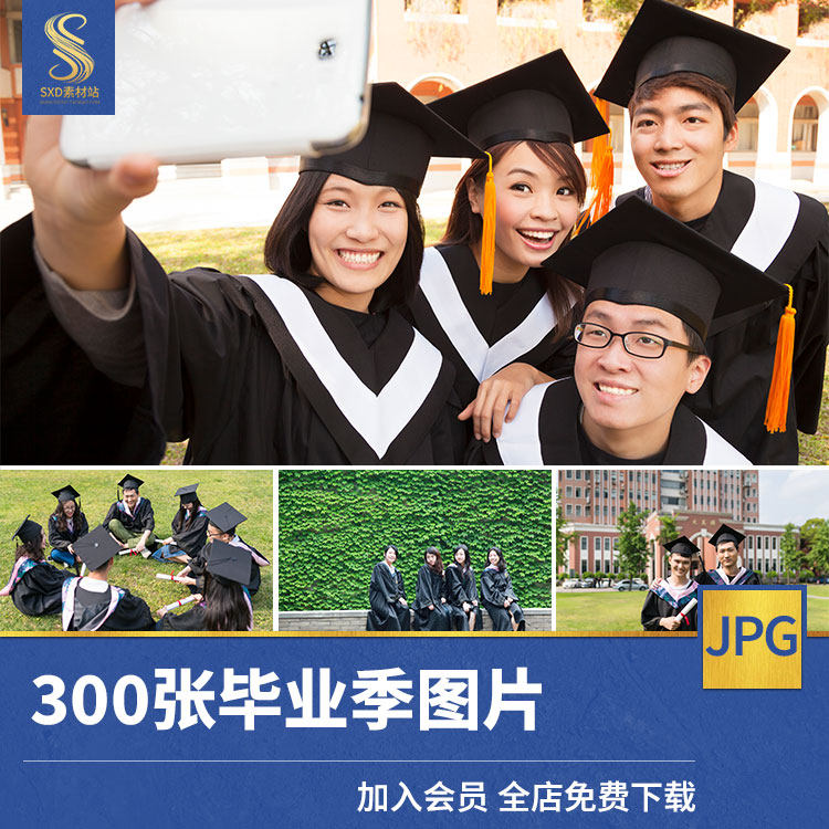 高清4k毕业季图片大学男女生合影留念学士服帽创意样片jpg素材