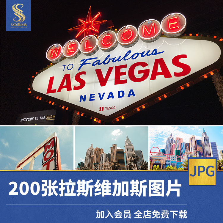 高清美国拉斯维加斯风景地标建筑4k摄影图片照片壁纸ps海报设计
