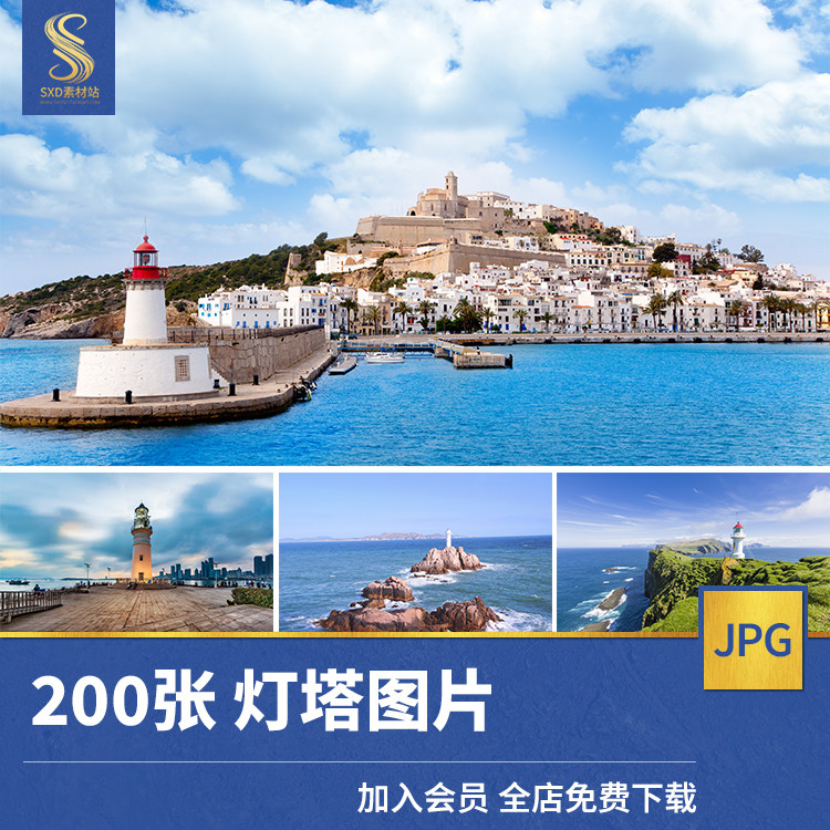 高清jpg素材海边灯塔图片海岸港口瞭望塔建筑夜晚照明星空美景照