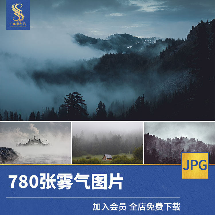 超大超高清图片迷雾薄雾气森林树林云海云雾缭绕远山自然风景素材