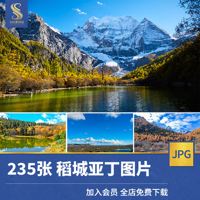 高清JPG素材稻城亚丁风景图片四川甘孜三神山牛奶海雪山旅行摄影