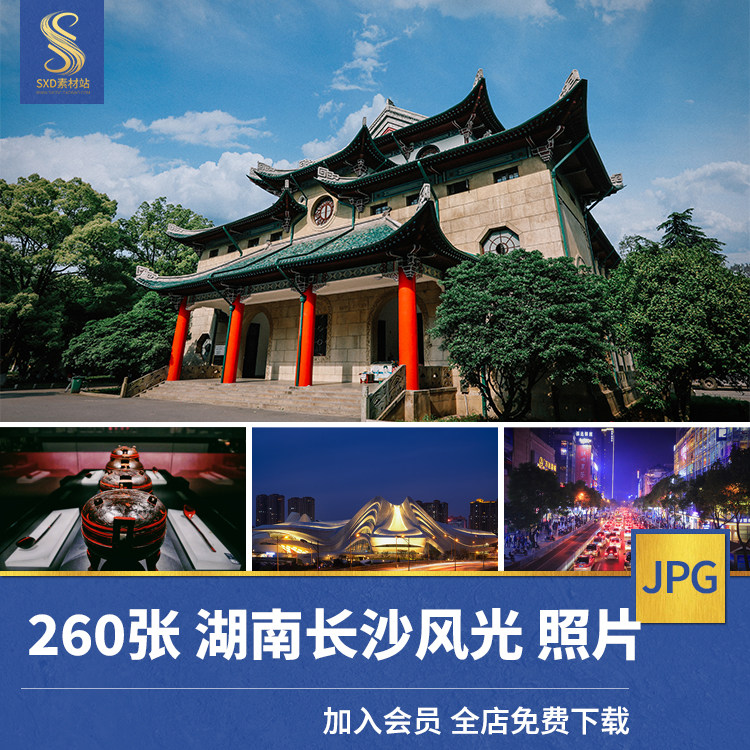 湖南长沙风光橘子洲头夜景全景岳麓山风景图片照片素材火车站