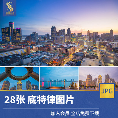 底特律高清JPG素材城市建筑图片夜景摄影现代都市背景画册宣传