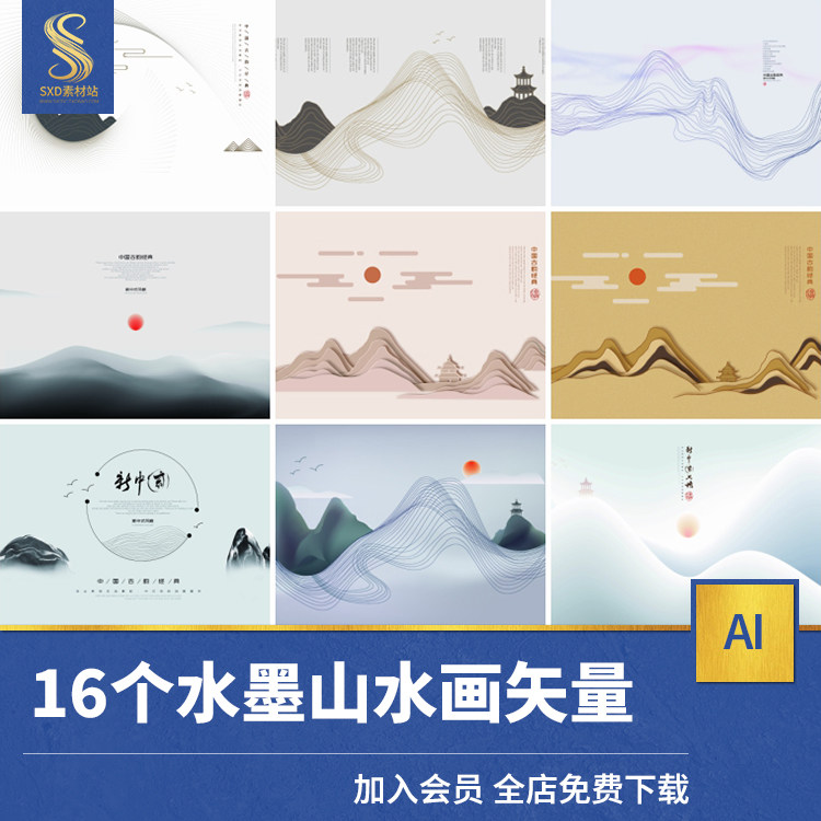中国风水墨山水画禅意山脉线条装饰画海报背景设计ai矢量素材模板