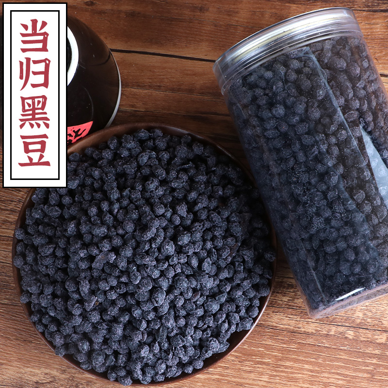 当归黑豆红糖送女友礼