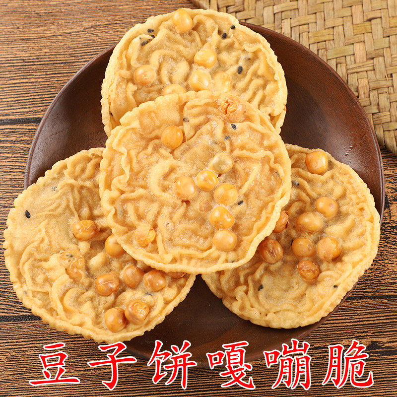 江西特产零食萍乡豆子饼月亮巴酥脆赣南客家豆饼豆巴子月亮粑锅巴