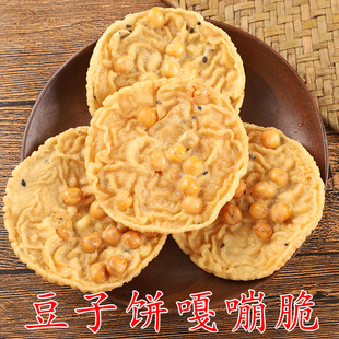 江西特产零食萍乡豆子饼月亮巴酥脆赣南客家豆饼豆巴子月亮粑锅巴