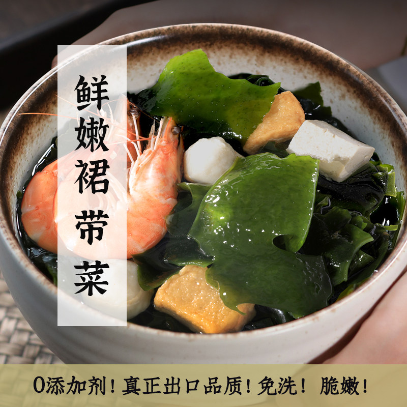 干裙带菜出口 干货海带裙边海藻即食无添加剂免洗脆嫩125g 5 小包,水产肉类/新鲜蔬果/熟食,裙带菜,淘宝优惠券,粉丝福利购,淘宝优惠卷