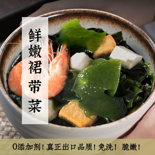 干裙带菜出口 干货海带裙边海藻即食无添加剂免洗脆嫩125g 5 小包