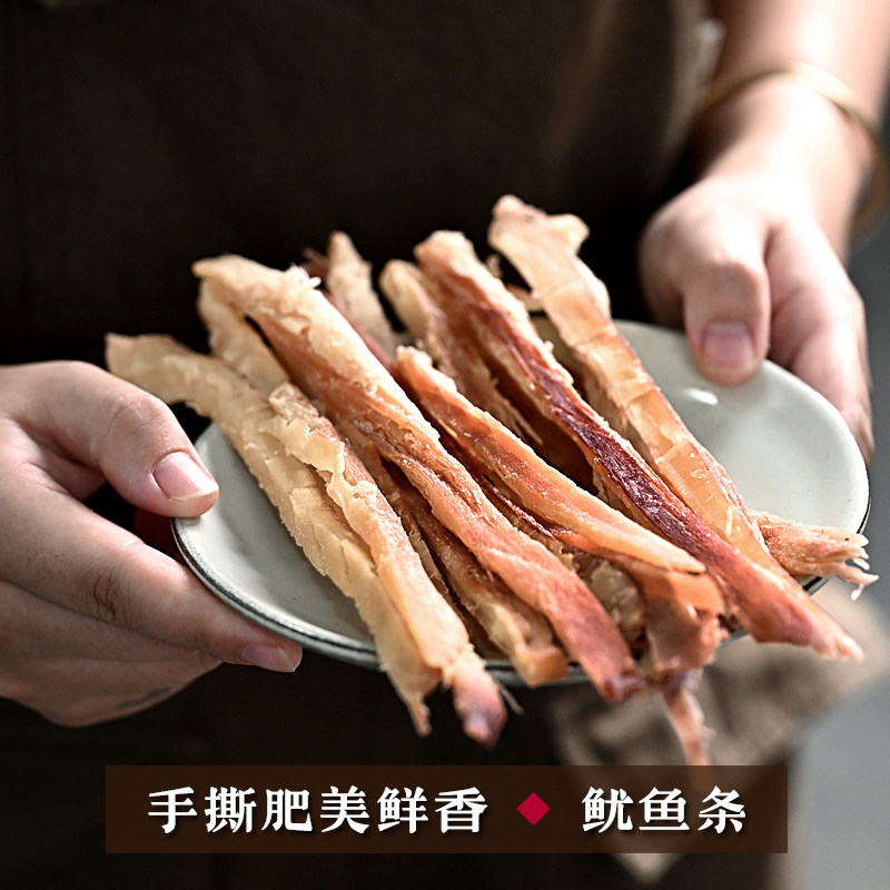 原味手撕鱿鱼条 鲜烤手撕鱿鱼耳丝即食高端零食干货 微甜100g