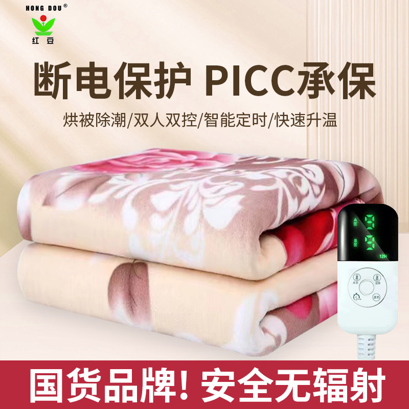 红豆电热毯子双人双控安全无辐射家用防水单人加厚学生宿舍电褥子,生活电器,电热毯/电热垫/电热地毯,淘宝优惠券,粉丝福利购,淘宝优惠卷
