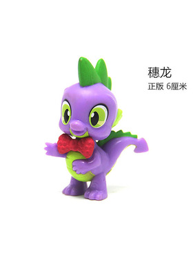特小马宝莉正品风雪之心穗龙柔柔碧琪珍奇云宝可动公主摆件女玩具