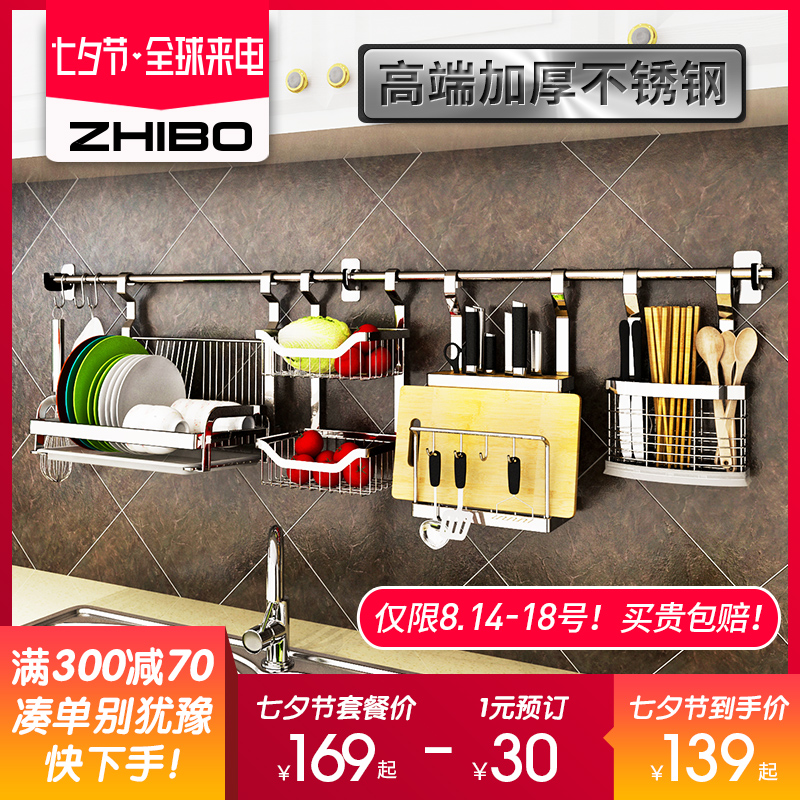 厨房置物架壁挂墙上免打孔不锈钢用品刀架沥水碗架免钉调料收纳架