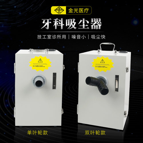 牙科技工吸尘器 实验室单孔吸尘器 加工厂技工大功率吸尘器