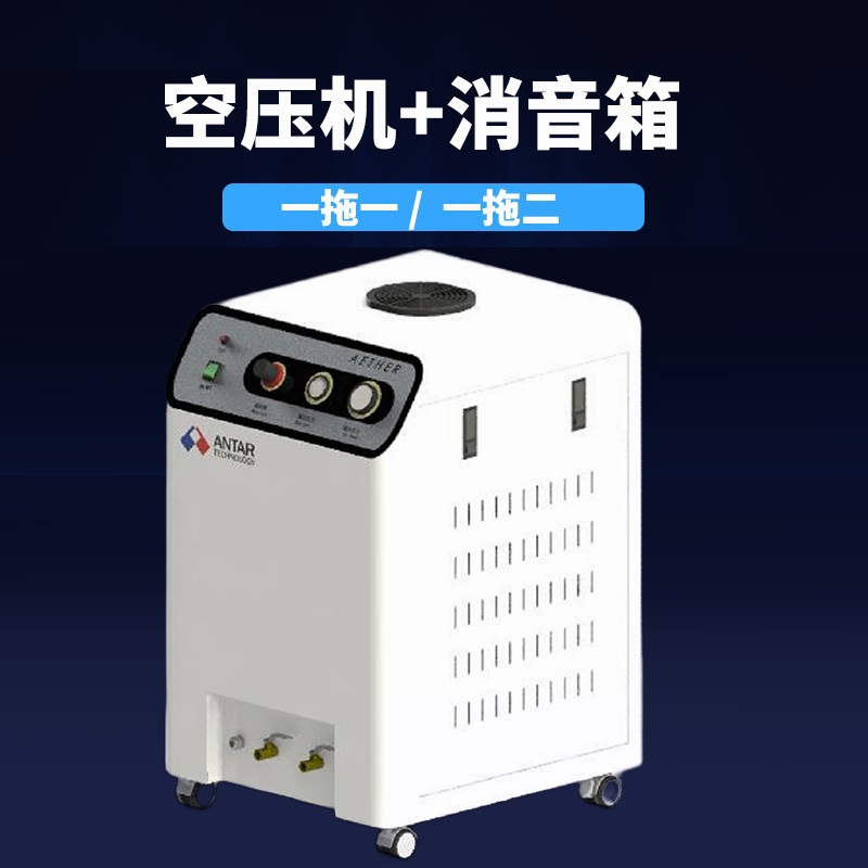 牙科空压机配消音箱配干燥器小型无油空气压缩机一拖一拖二