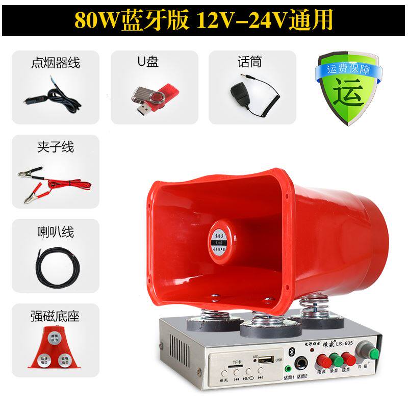 Megaphone Portable roof horn Magnet Block Stall up Sound recording Peddle a treble vehicle advertisement Propagandain the Audio appliances , Megaphone/VCR , Megaphone  category - from Buy2taobao.com to provide professional Taobao agent buy service